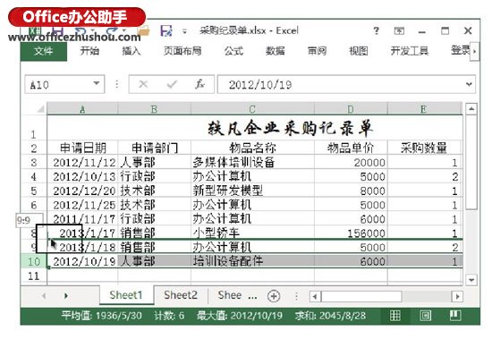 excel如何調整表格中行間距 快速移動Excel表格中行和列順序的兩種方法
