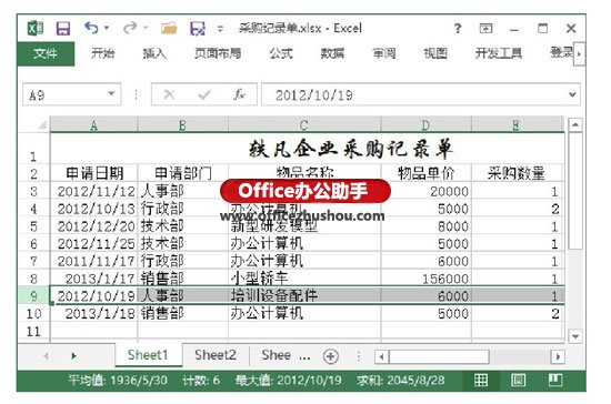 excel如何調整表格中行間距 快速移動Excel表格中行和列順序的兩種方法