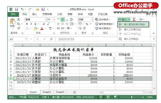 excel如何調整表格中行間距 快速移動Excel表格中行和列順序的兩種方法