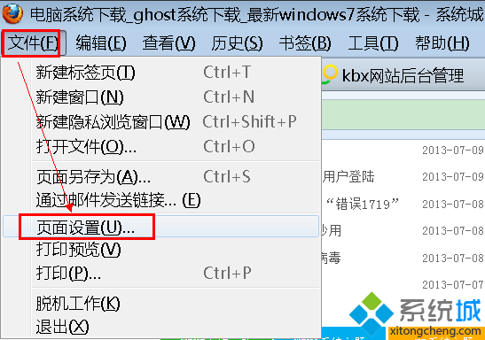 網頁打印全張紙顯示的設置方法
