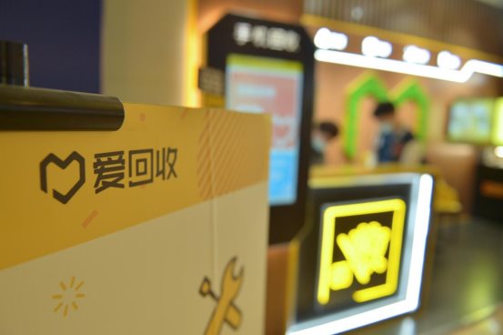 愛(ài)回收再獲兩億美元融資,預(yù)計(jì)今年赴美IPO