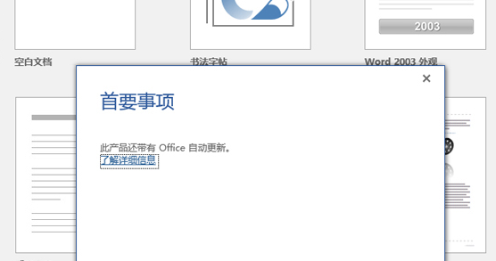 office2016家庭版和學(xué)生版2021永久激活密鑰大全分享 office2016激活密鑰激活步驟說(shuō)明