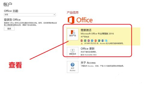 office2016家庭版和學(xué)生版2021永久激活密鑰大全分享 office2016激活密鑰激活步驟說(shuō)明