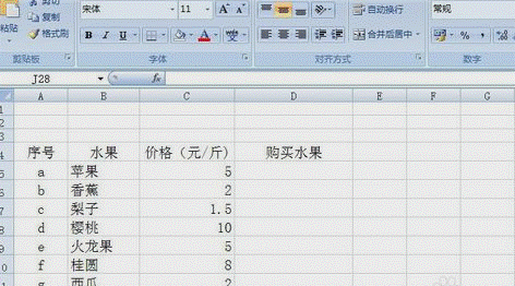 hlookup函數 excel表中如何用hlookup函數