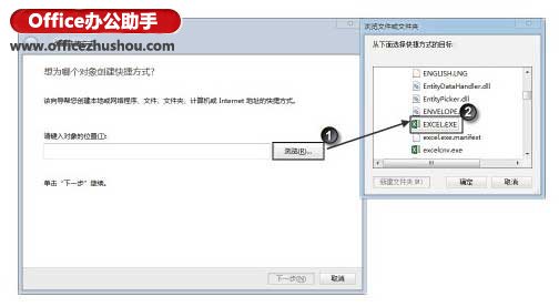 excel啟動設置 對Excel2013進行啟動設置的方法
