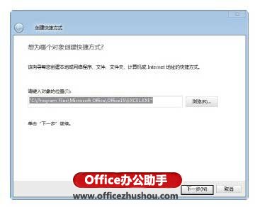 excel啟動設置 對Excel2013進行啟動設置的方法