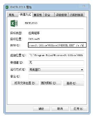 excel啟動設置 對Excel2013進行啟動設置的方法