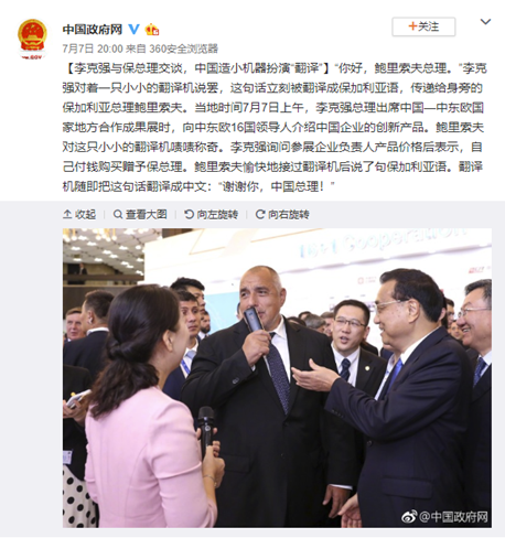 總理喜歡的國禮推薦，親購“翻譯旗艦”訊飛翻譯機2.0贈予外國首腦