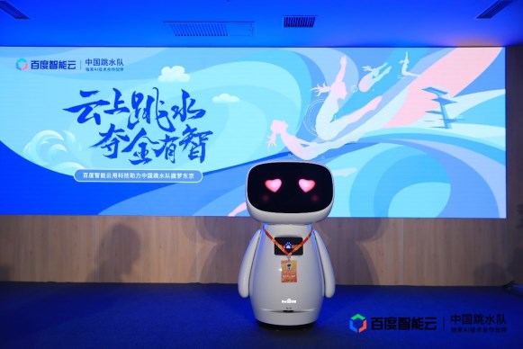 3D+AI跳水訓練系統問世 百度智能云為中國跳水隊員 “臺上一分鐘”打call