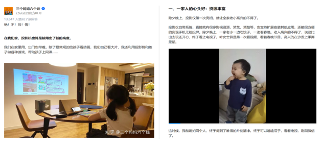 家用投影成新潮 看極米如何將其做到極致