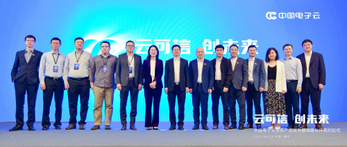 小魚易連與中國電子云戰略聯合,揚帆信創藍海,云享視頻浪潮!