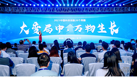 2021「甲子引力X」大灣區(qū)科技創(chuàng)新高峰論壇舉辦,把脈創(chuàng)新風(fēng)口 | 甲子光年