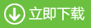 word兼容格式 Word兼容包下載/Word2003/2007/2010/2013格式兼容包下載
