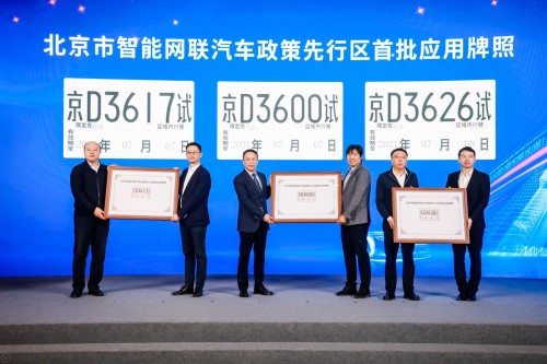 帝都人民有福咯，“共享無人車”首次在京提供夜間出行服務