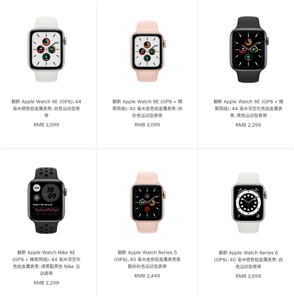 1899元起！蘋果開賣Apple Watch 6/SE官翻版：配置完全相同