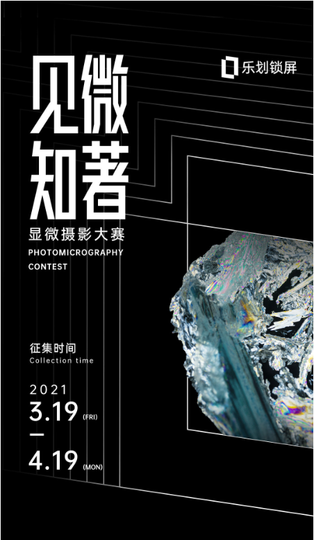 OPPO樂劃鎖屏“見微知著”攝影大賽完美落幕，優質作品獲得億級流量扶持