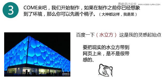 PS設計藍色創意風格的水立方效果