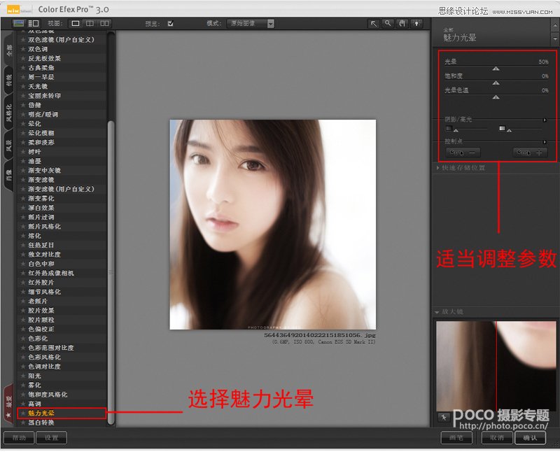 PS調出美女人像朦朧柔焦效果