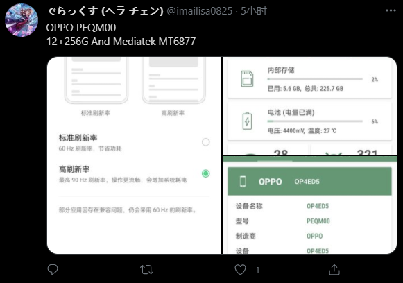 OPPO 新機曝光:基于天璣新平臺,高性能輕薄機型