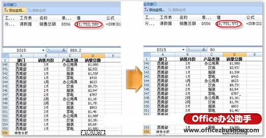 excel監視usb數據 利用“監視窗口”快速查看Excel數據的方法