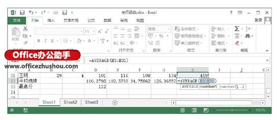 excel工作表中的計算 Excel2013工作表中使用自動計算功能的方法