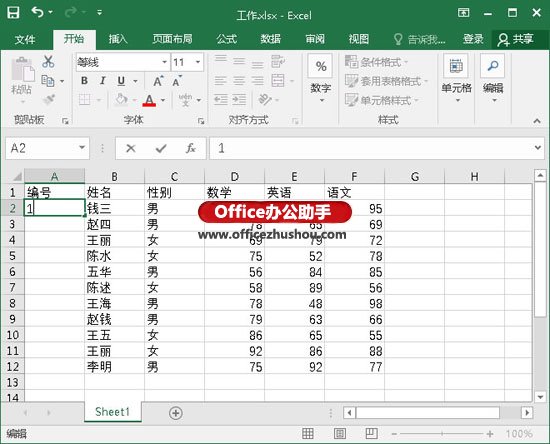 excel快速編號 Excel的快速編號功能的使用方法