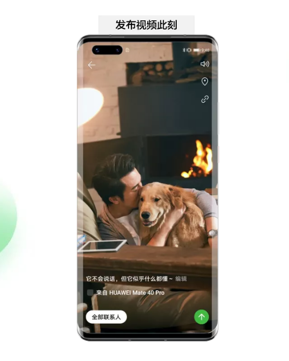 華為暢連APP新功能正式上線:媲美微信朋友圈