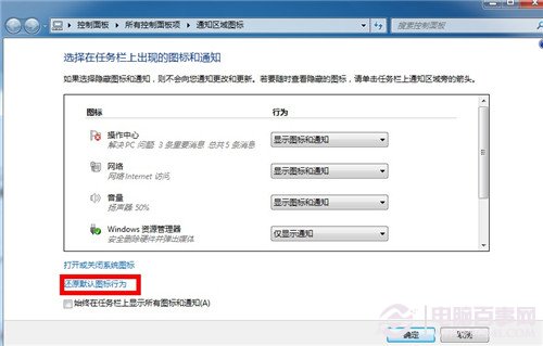 win7怎么恢復任務欄默認設置?
