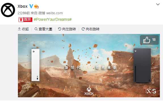 新世代即將來臨,微軟 Xbox 官微發文暗示 Series X/S 國行將至