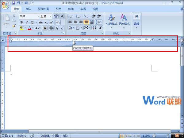 Word剪裁線 教大家怎么在Word2007中創建剪裁線