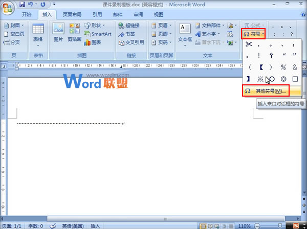 Word剪裁線 教大家怎么在Word2007中創建剪裁線