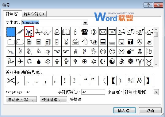 Word剪裁線 教大家怎么在Word2007中創建剪裁線