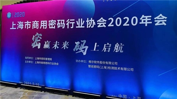 漏洞銀行獲“2020年度最具奉獻獎”榮譽獎項