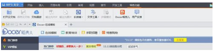 wps和office的區別 WPS與微軟OFFICE的差別與建議