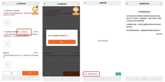 讓理賠更便捷 泰康在線接入微信支付醫療電子發票