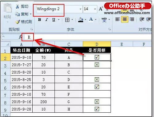 excel打勾方框怎么做 在excel可以這樣輸入方框內打勾☑