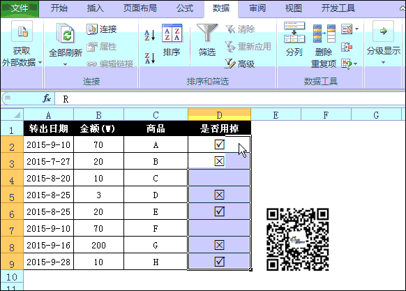 excel打勾方框怎么做 在excel可以這樣輸入方框內打勾☑