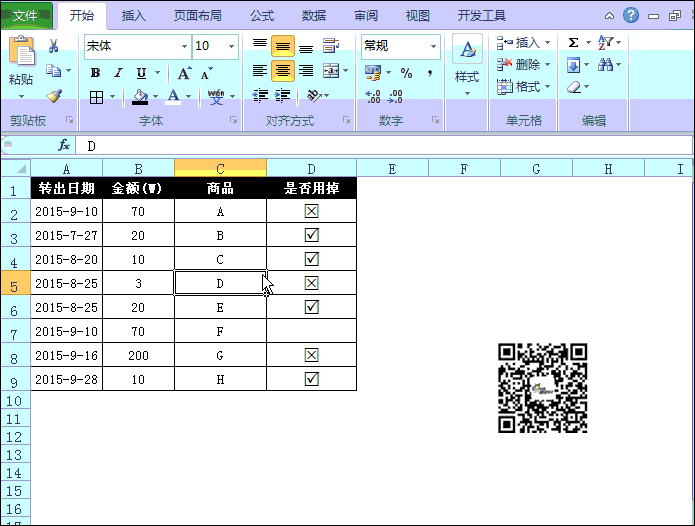 excel打勾方框怎么做 在excel可以這樣輸入方框內打勾☑