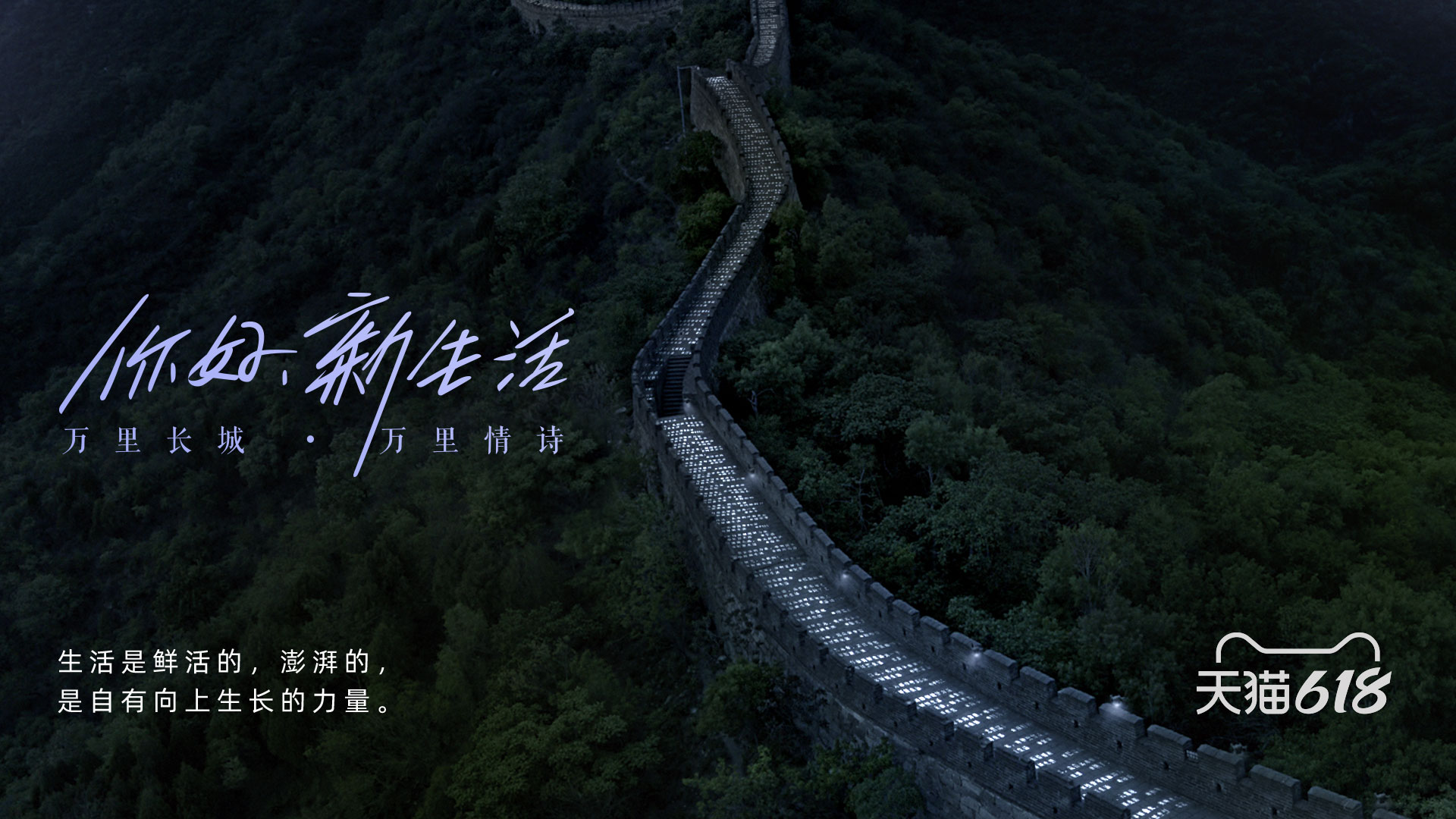史上最大規(guī)模藍(lán)V聯(lián)動(dòng),天貓攜手千家品牌表白新生活
