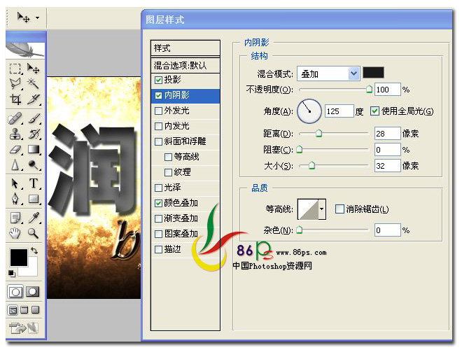 PS制作金屬質感文字效果