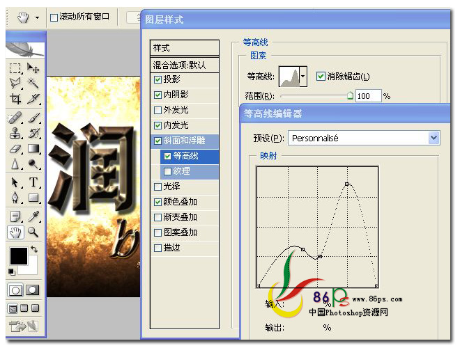 PS制作金屬質感文字效果