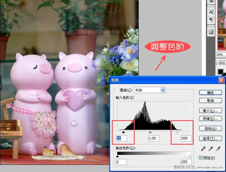PS調(diào)出淘寶商品柔美的紫色調(diào)