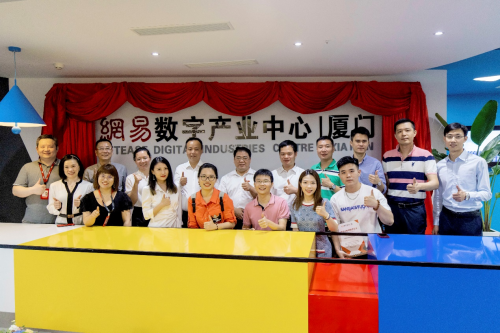 全國首個網易數字產業中心正式開園,打造廈門產業創新高地