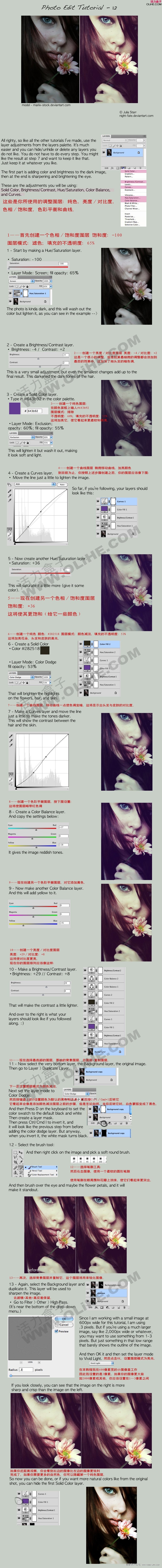 PS給曝光不足美女調出柔柔的復古色調