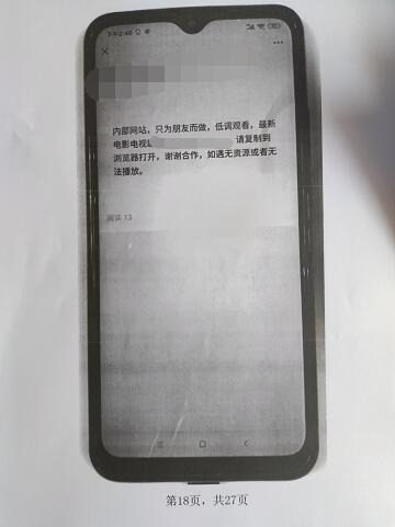 粉絲爆料:遭遇影視版權碰瓷一個視頻5萬