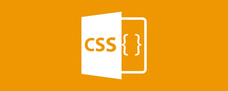 值得了解的關于CSS auto的相關知識！！