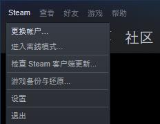 steam無法連接到內(nèi)容服務(wù)器是什么意思 steam無法下載更新和游玩游戲怎么辦