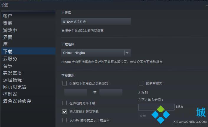 steam無法連接到內(nèi)容服務(wù)器是什么意思 steam無法下載更新和游玩游戲怎么辦