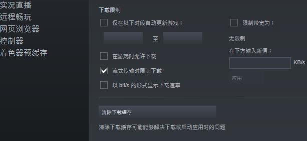 steam無法連接到內(nèi)容服務(wù)器是什么意思 steam無法下載更新和游玩游戲怎么辦