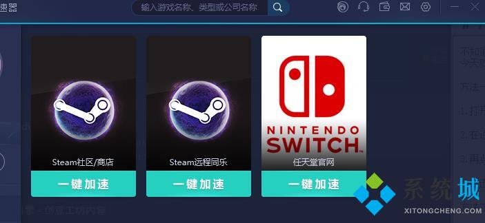 steam無法連接到內(nèi)容服務(wù)器是什么意思 steam無法下載更新和游玩游戲怎么辦